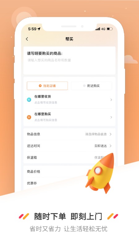 曹操送同城配送平台截图4