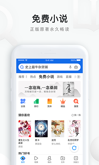QQ浏览器极速版app截图2