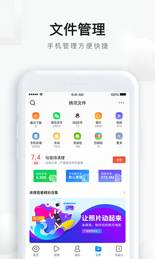 QQ浏览器极速版app截图3