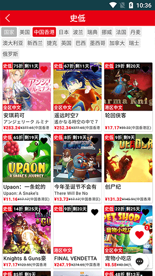 switch助手app截图3