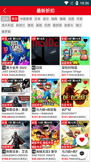 switch助手app截图4