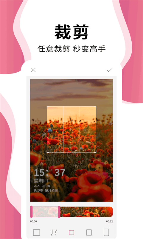 时间相机pro版截图1