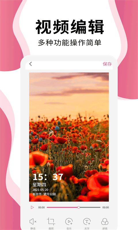 时间相机pro版截图4