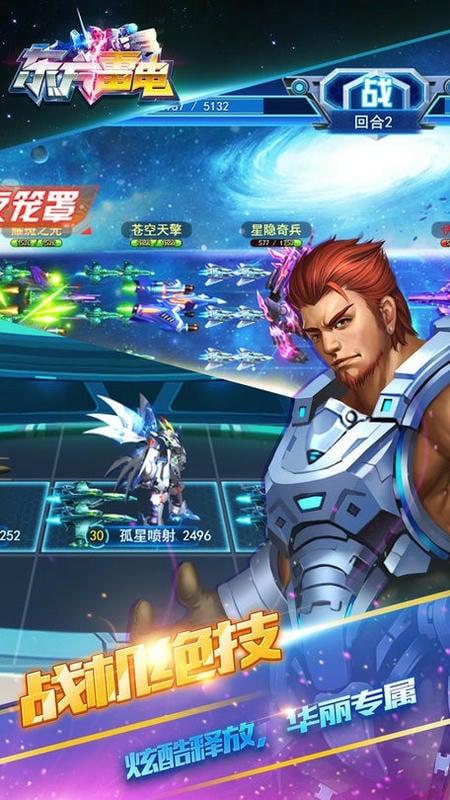 东方雷电手游截图1