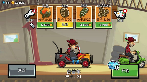 登山赛车2国际服官方正版