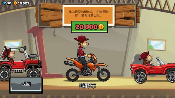 登山赛车2国际服官方正版