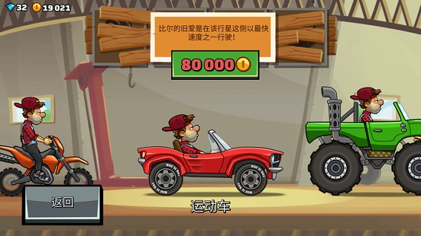 登山赛车2国际服官方正版