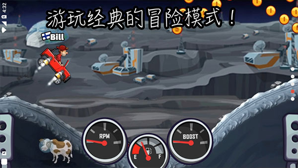 登山赛车2国际服官方正版截图5