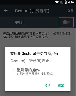 gesture小横条最新官方版