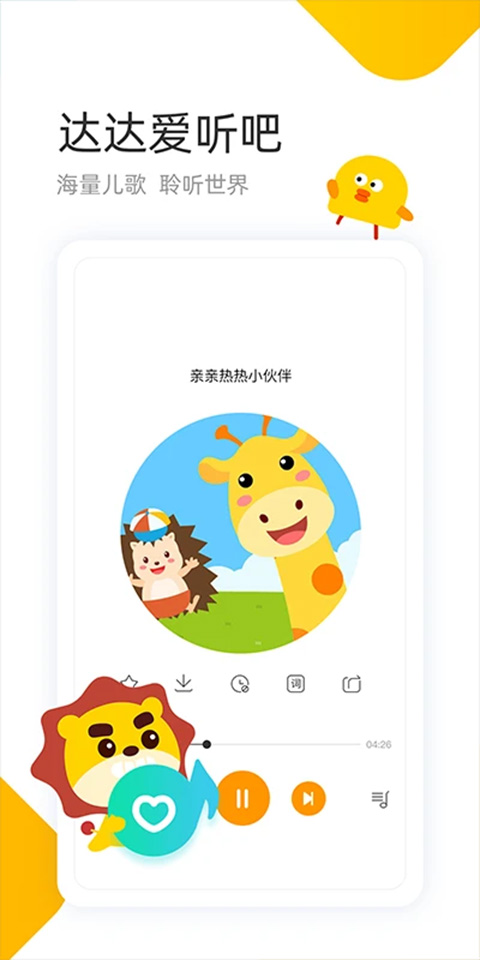 学趣乐园app截图4