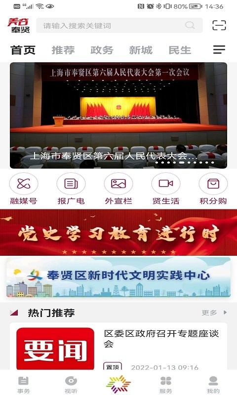 上海美谷奉贤官方版