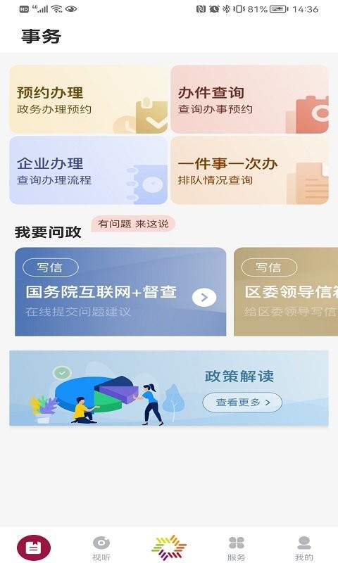 上海美谷奉贤截图2