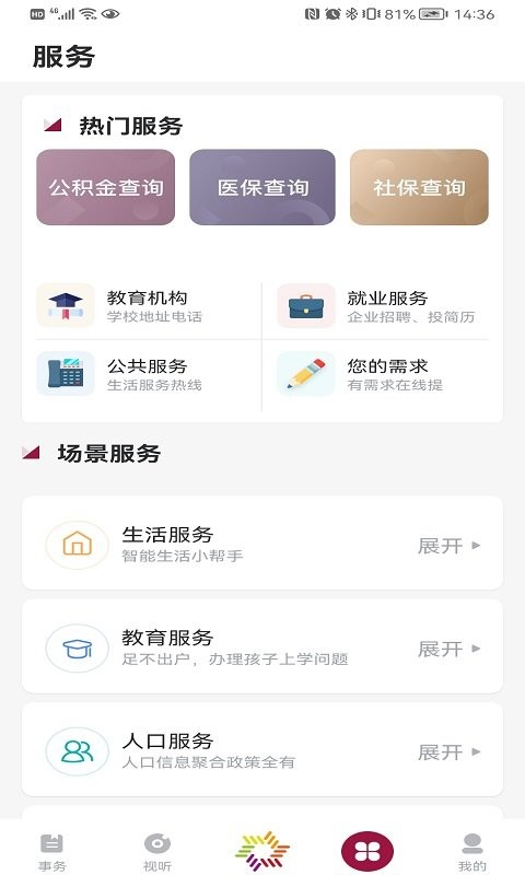 上海美谷奉贤截图3