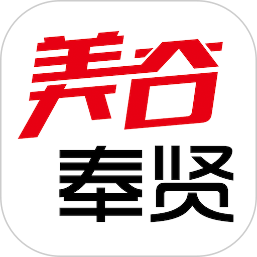 上海美谷奉贤v3.0.0