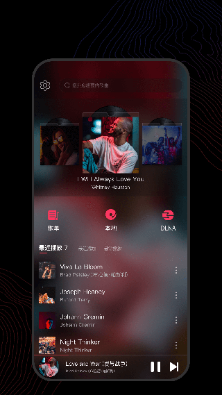 飞傲音乐app官方版截图1