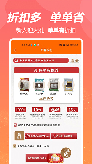 荃豆健康app截图1