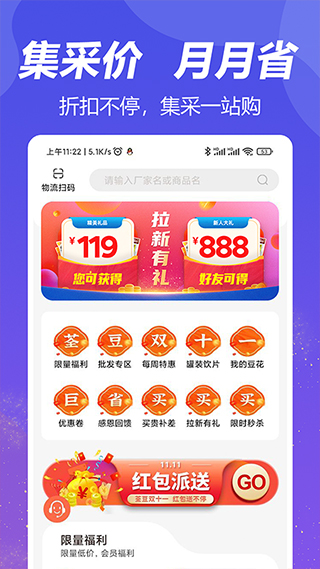 荃豆健康app截图3