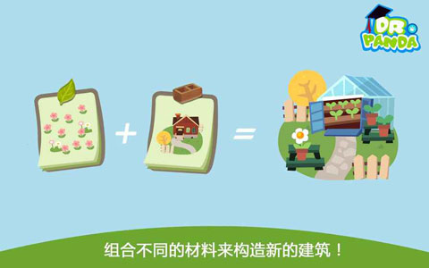 胡帕城市游戏截图2