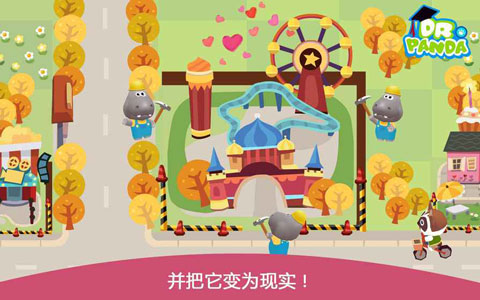 胡帕城市游戏截图4