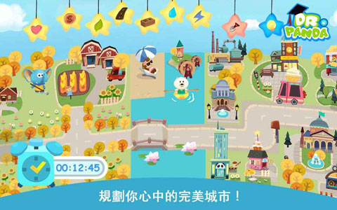 胡帕城市游戏截图5
