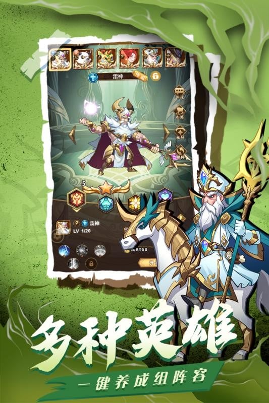 荣耀崛起手游官方版截图2