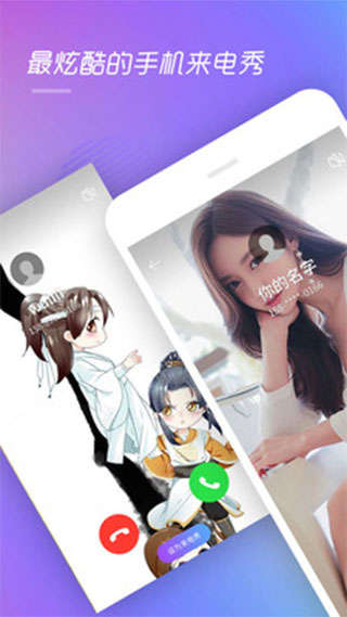 来电精灵app截图1