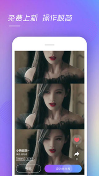 来电精灵app截图4