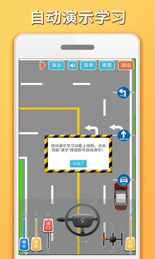 科目三路考学车软件截图2