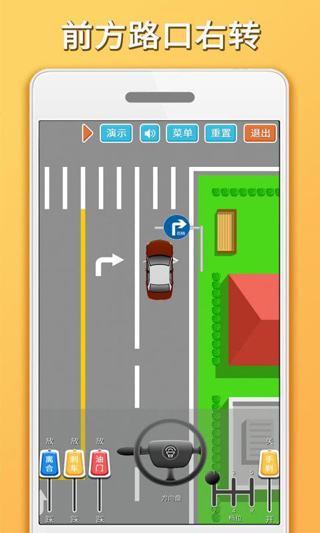 科目三路考学车软件截图4