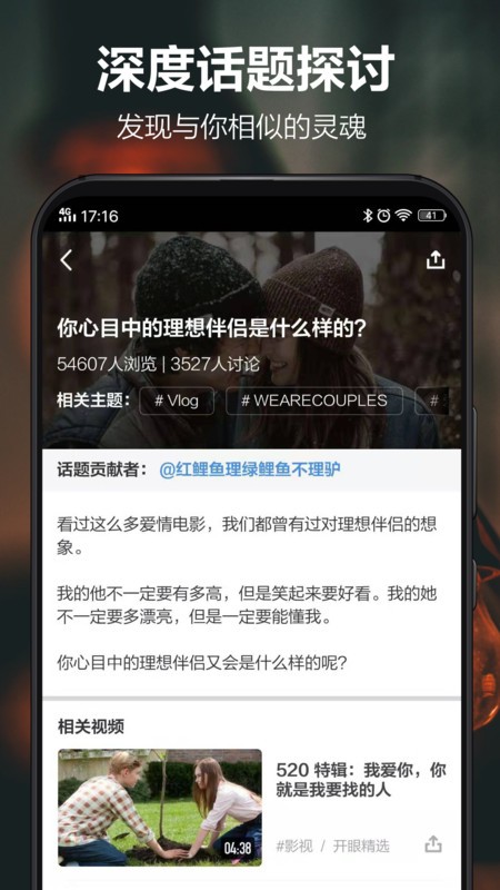 开眼手机版截图2
