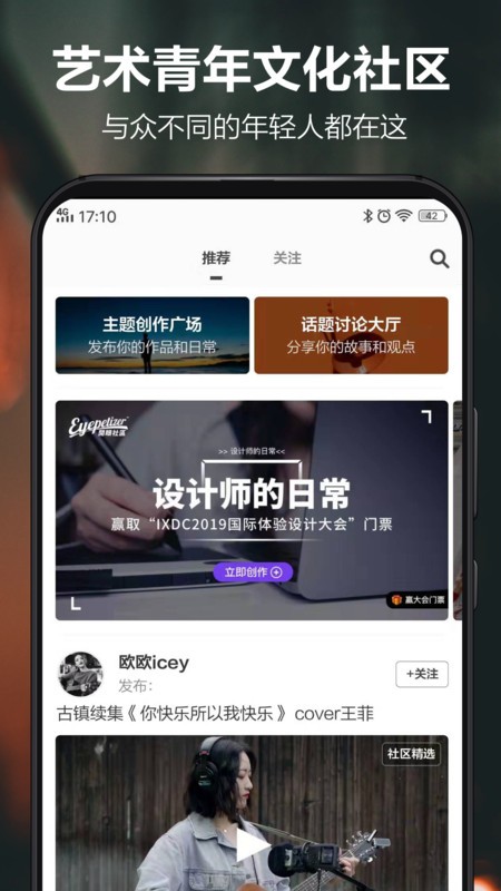 开眼手机版截图4