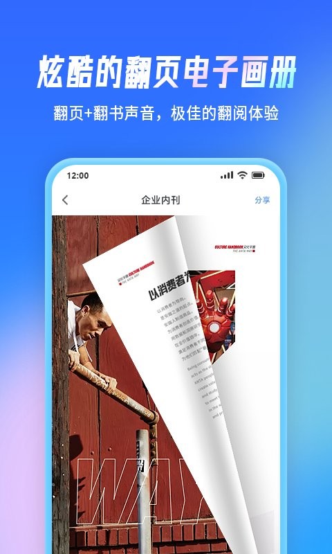 云展网电子杂志制作截图2