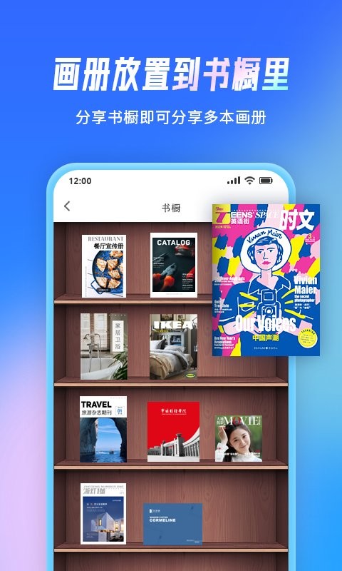 云展网电子杂志制作截图3