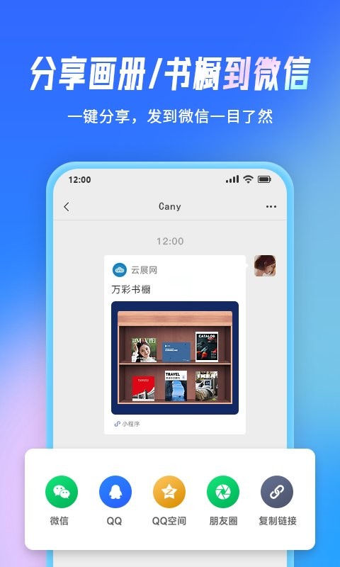 云展网电子杂志制作截图4