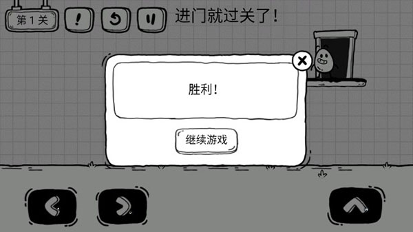 茶叶蛋大冒险正版截图5