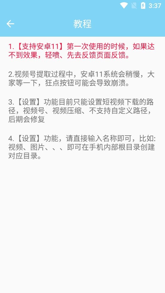 万能下载器手机版截图1