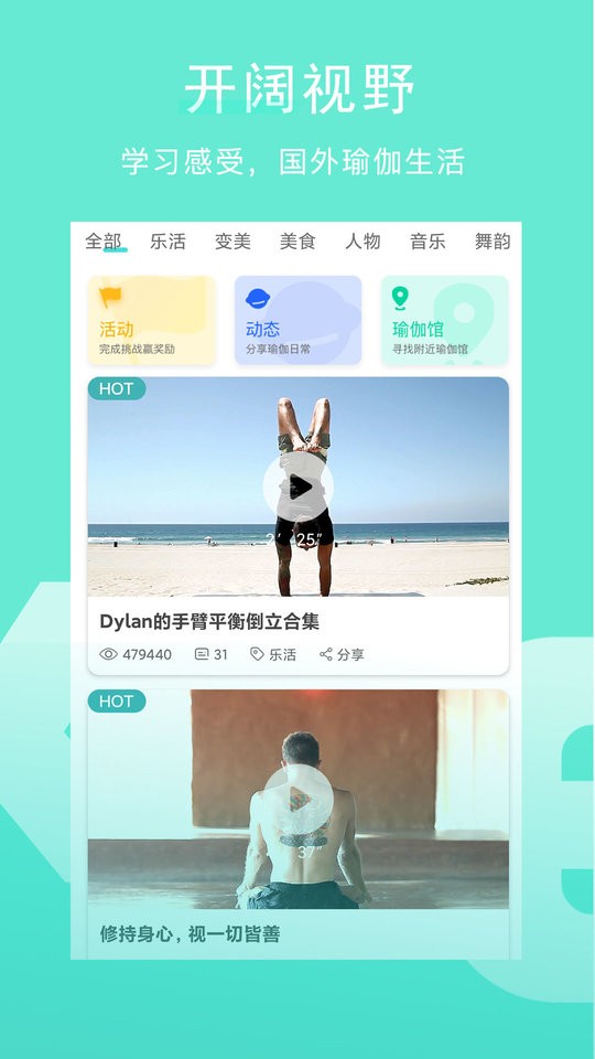 wake瑜伽app下载