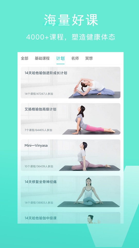 Wake瑜伽官方版截图1