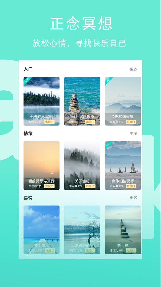 Wake瑜伽官方版截图4