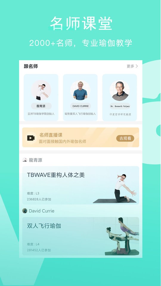 Wake瑜伽官方版截图5