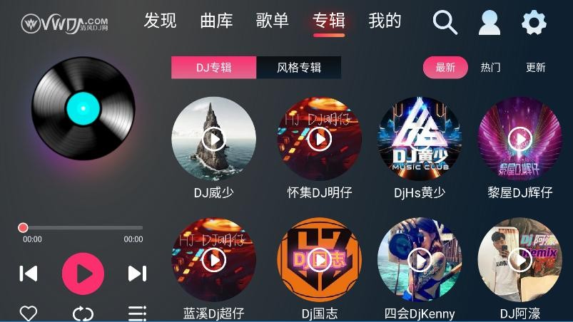 清风DJ车机版APP截图2