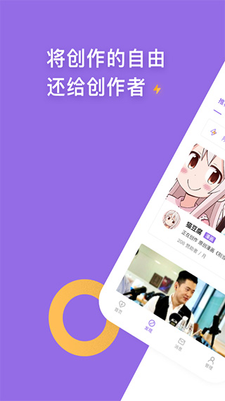 爱发电官方app截图1