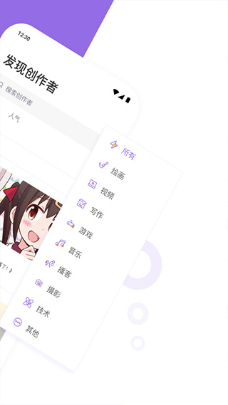 爱发电官方app截图2