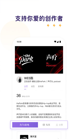 爱发电官方app截图3