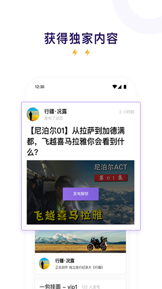 爱发电官方app截图4