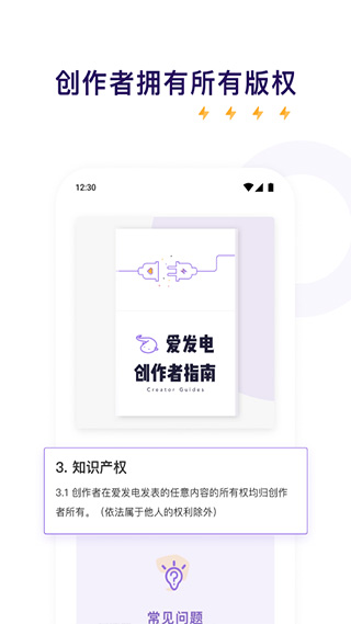 爱发电官方app截图5