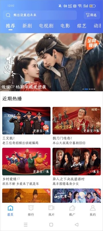 抢先视频追剧app截图2
