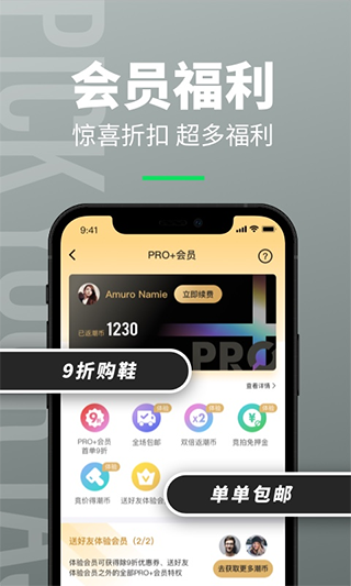 造App截图1