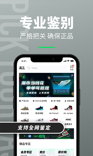 造App截图2