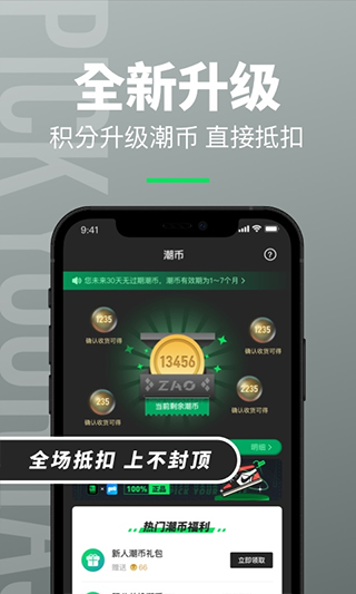 造App截图3